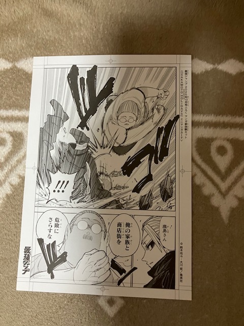 最強ジャンプ 10月号付録 SAKAMOTO DAYS ミニマンガカード拍卖