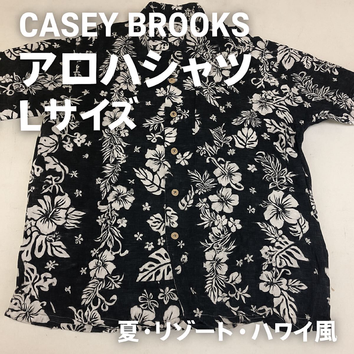 ハワイアンアロハシャツCaseyBrooks黒白L花柄 夏 リゾート半袖(ひ79拍卖