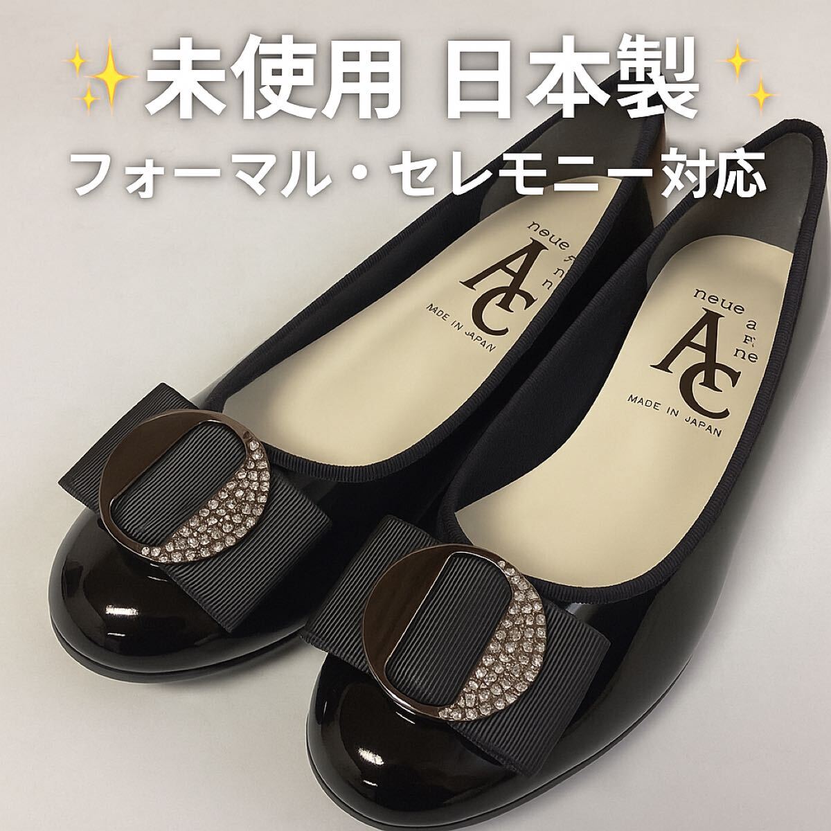 日本製ノイエAC フラットパンプス黒リボンビジュー フォーマル 23cm(ふ13拍卖