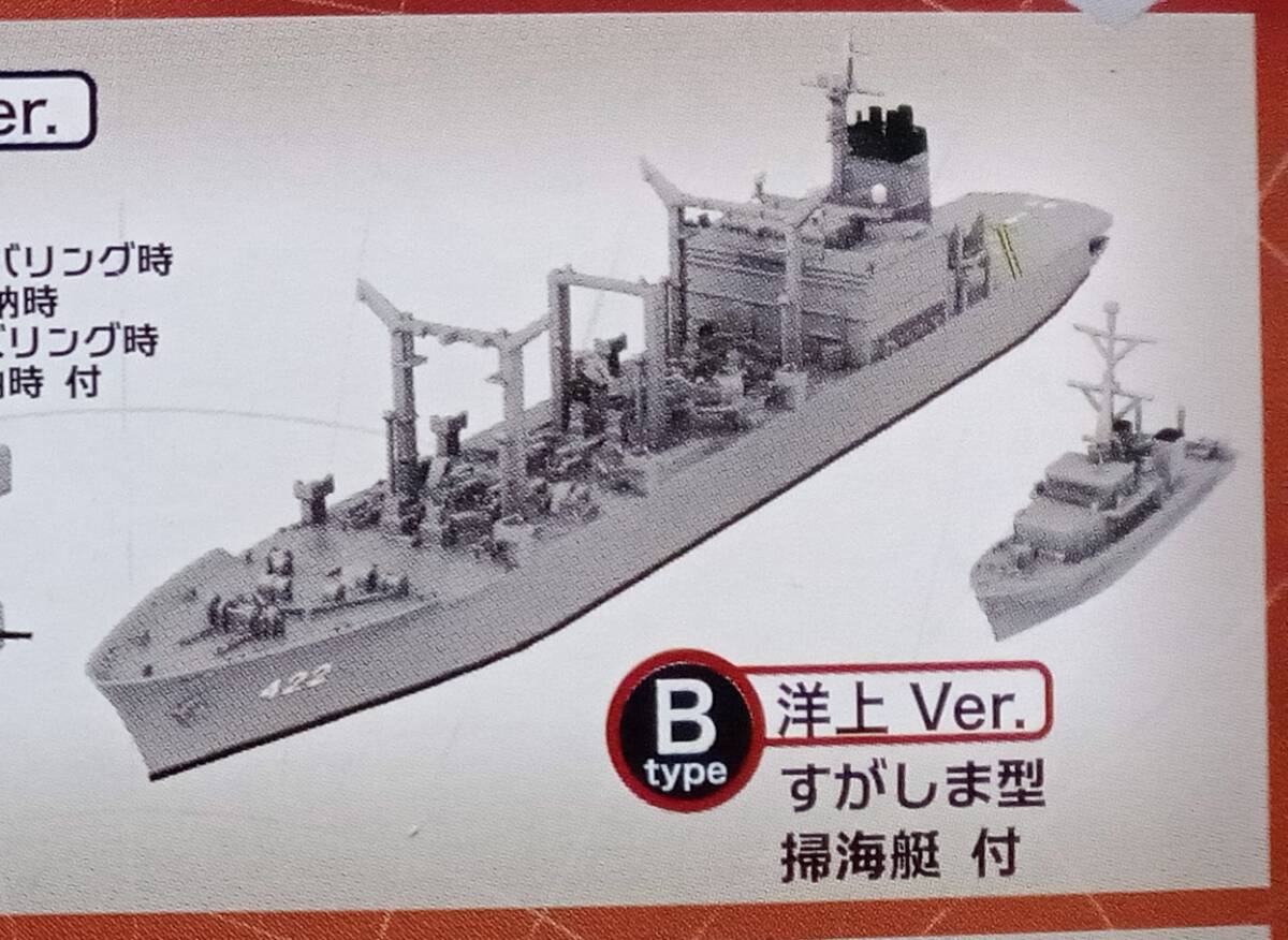 パック未開封「f-toys(エフトイズ)現用艦船キットコレクションSP 03 とわだ B 洋上 Ver. (3-B)」拍卖
