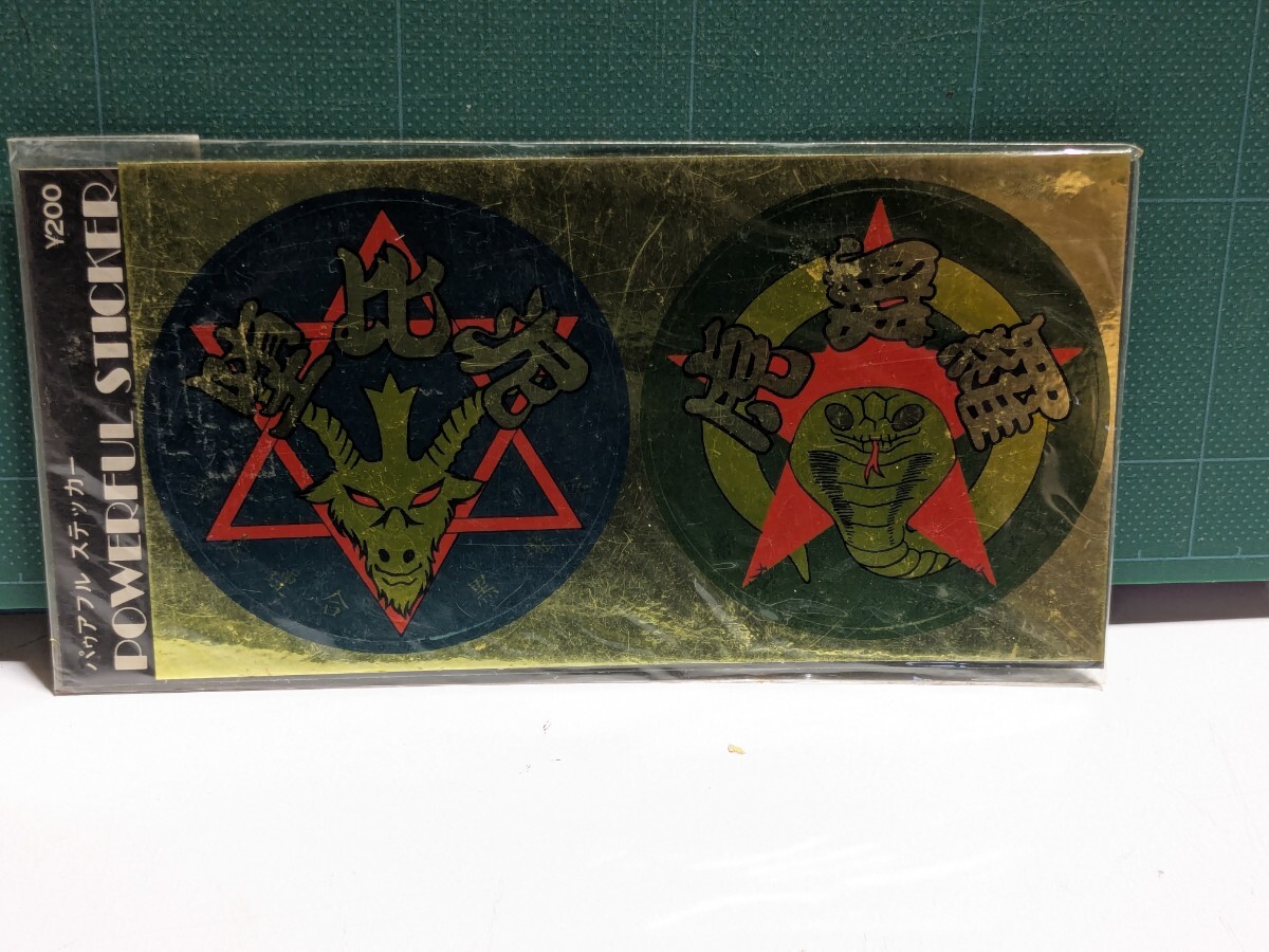 当時物堕比泥虎舞羅ステッカー高速有鉛街道レーサー暴走族ハ旧車会チマルヒーロークラウンスカイラインCBXJFXZ2GX71マークⅡソアラレパード拍卖