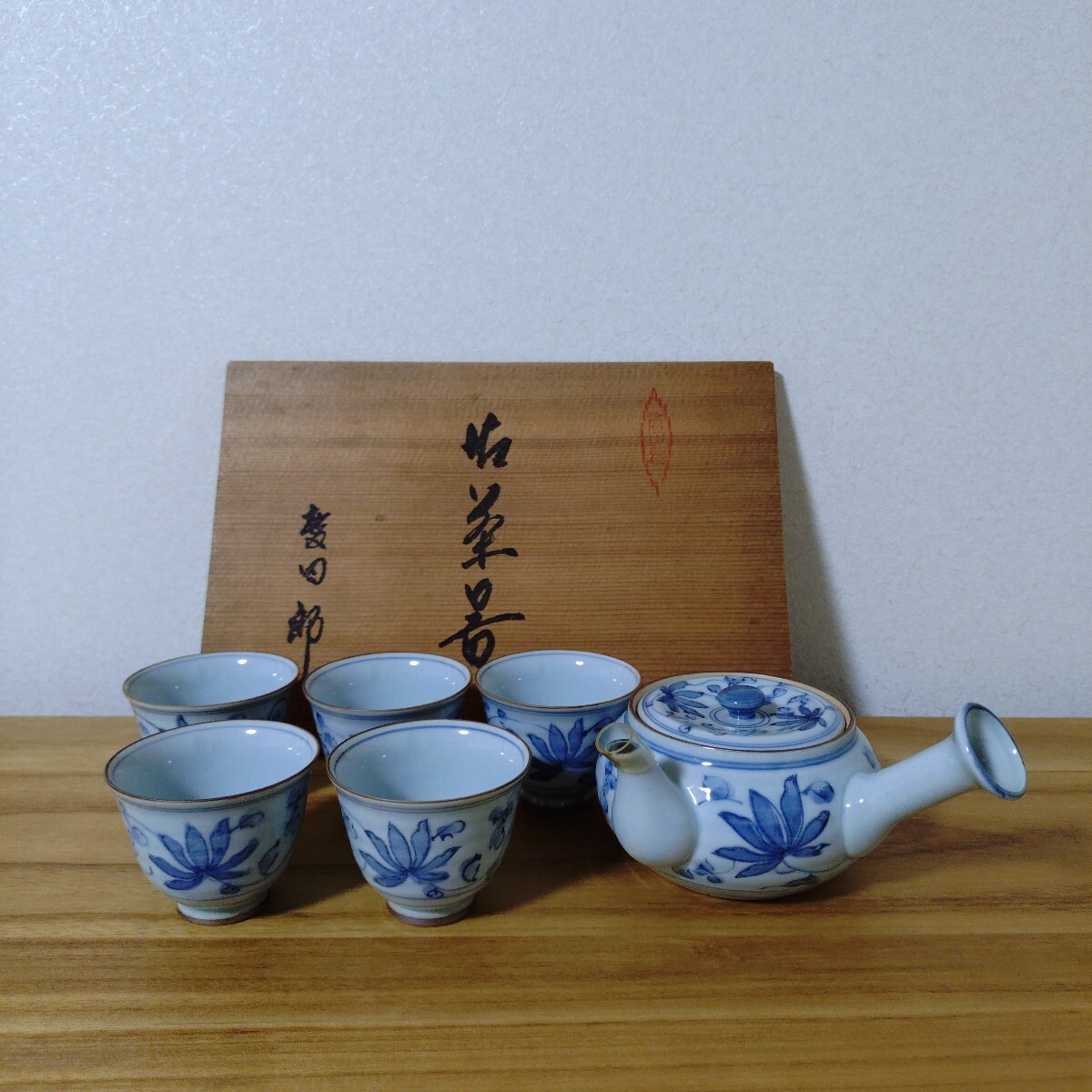 有田焼 慶四郎窯 古代唐草模様 茶器セット 横手急須+湯呑み5客 箱付き拍卖