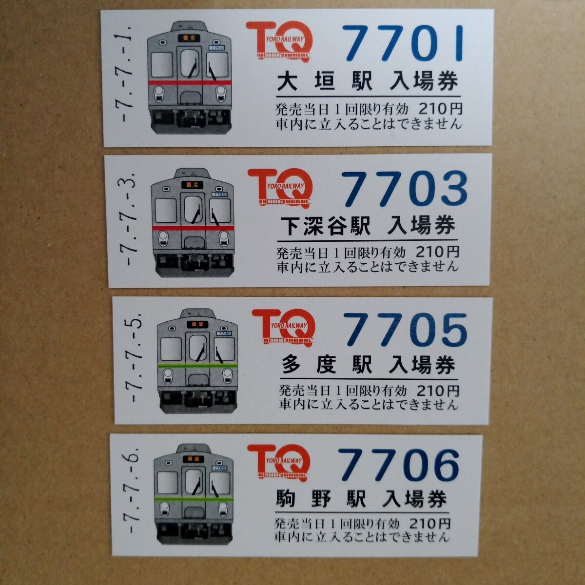 養老鉄道 令和7年 7700系記念入場券 7月1日、3日、5日、6日発売分拍卖