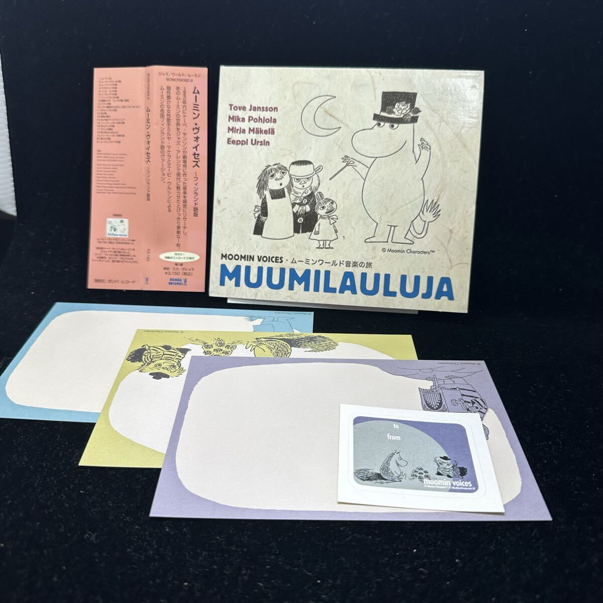 希少ポストカード付帯付CD!! ムーミンヴォイセズ フィンランド語版 MUUMILAULUJA MOOMIN VOICES ムーミンワールド 音楽の旅 BOMCR9082-2拍卖
