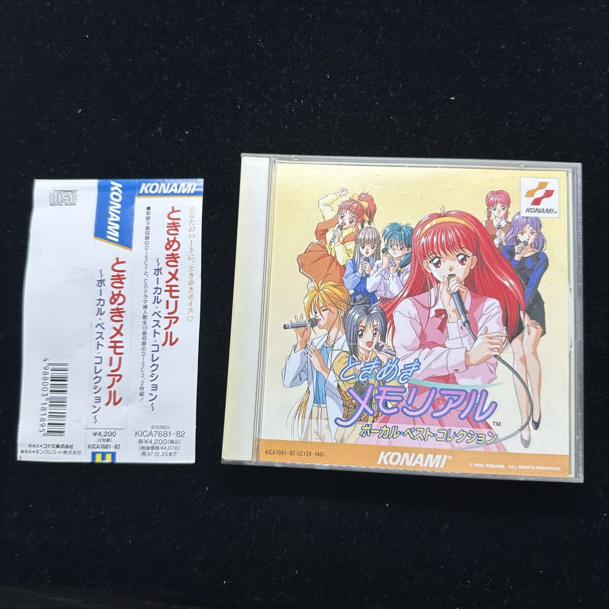 希少帯付2CD!! ときめきメモリアル ボーカルベストコレクション VOCAL BEST COLLECTION KONAMI コナミ KICA7681-82 國府田マリ子 緒方恵美拍卖