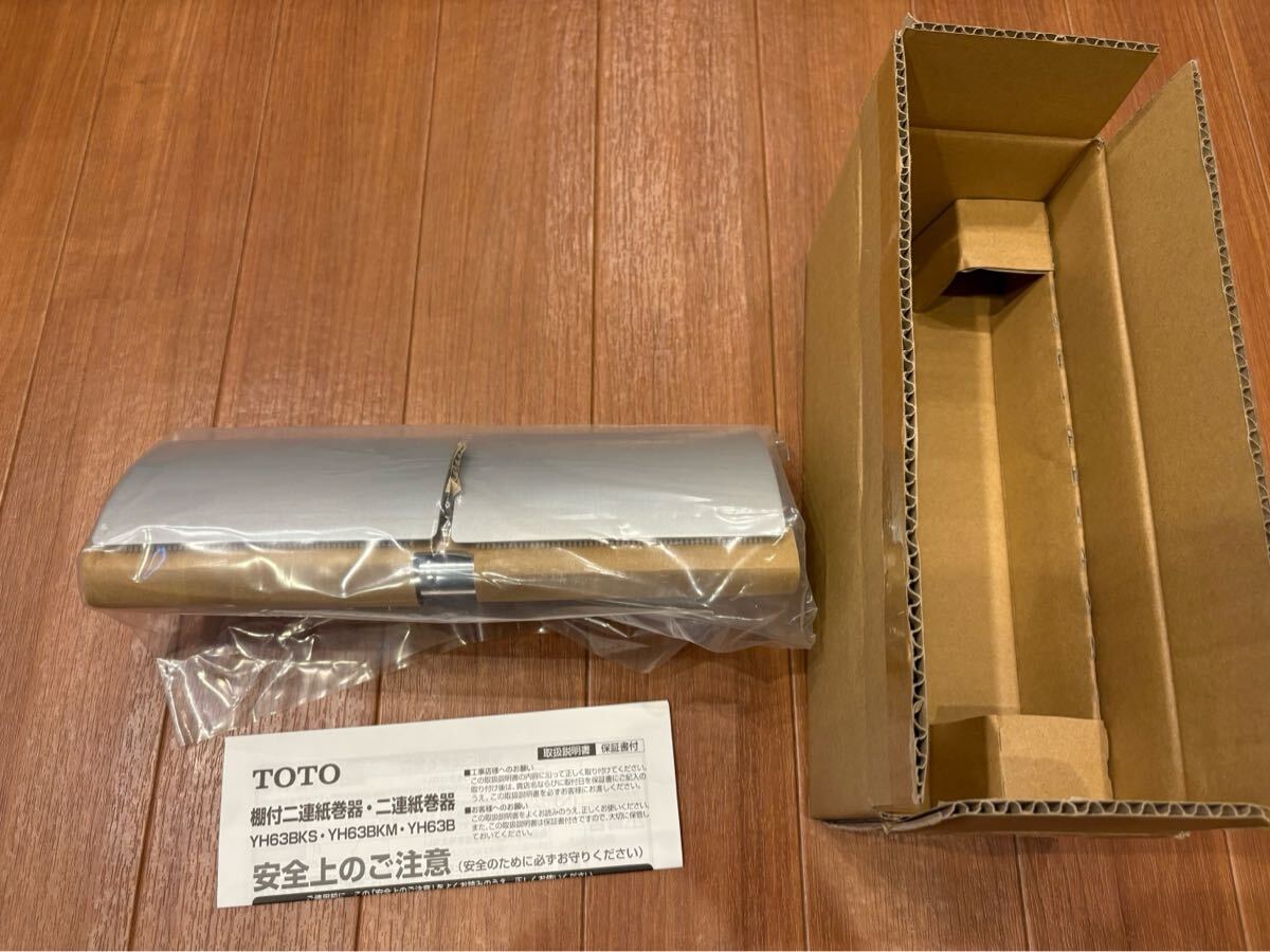 TOTO YH63B #MS マット仕上げ 芯棒固定タイプ ペーパーホルダー 二連紙巻器 新品未使用 国内正規品2拍卖