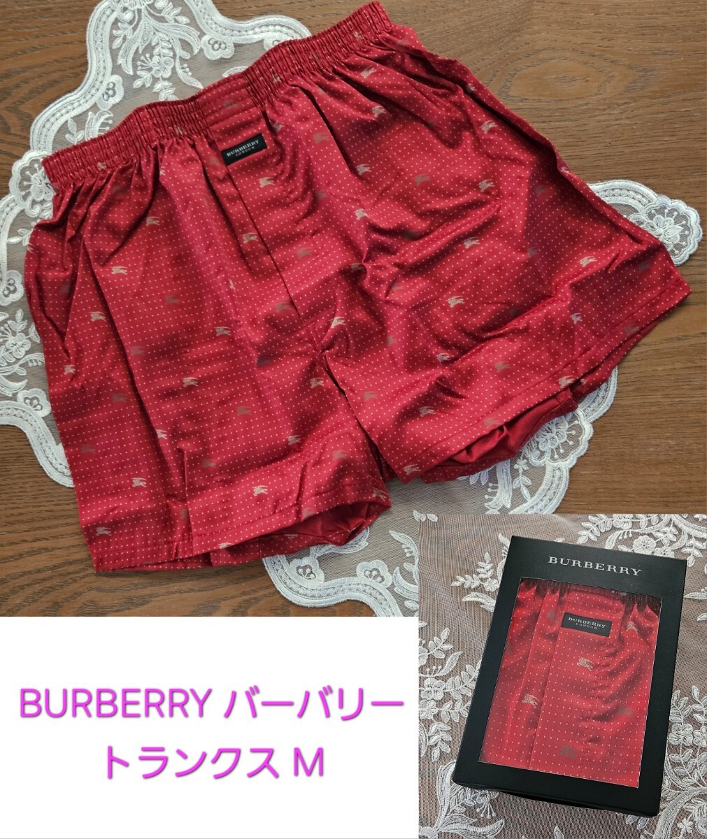 BURBERRY バーバリー トランクス Mサイズ 新品拍卖