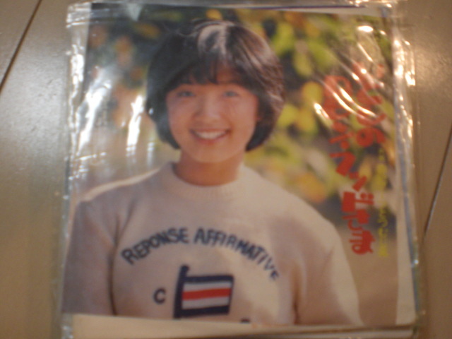 即決 EP レコード 榊原郁恵 いとしのロビン・フッドさま/赤いブーツとつむじ風 EP8枚まで送料ゆうメール140円拍卖