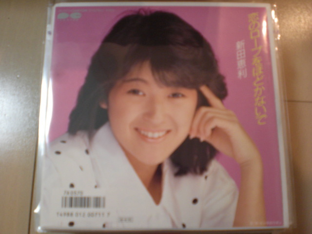 即決 EP レコード 新田恵利 恋のロープをほどかないで/ピンクのリボン EP8枚まで送料ゆうメール140円拍卖