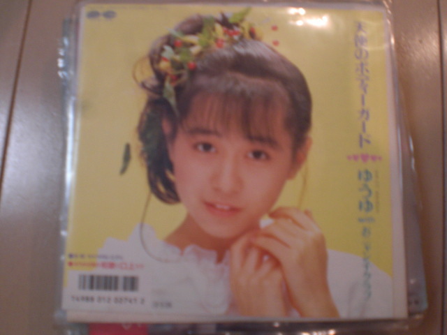 即決 EP レコード ゆうゆ with おニャン子クラブ 天使のボディガード モナリザのいたずら EP8枚まで送料ゆうメール140円拍卖