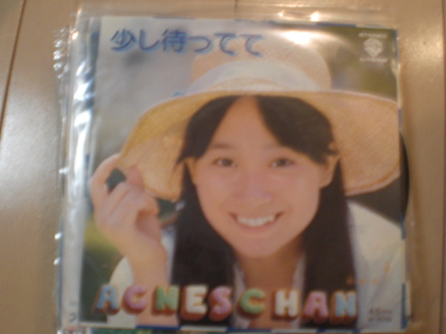 即決 EP レコード アグネス・チャン 少し待ってて EP8枚まで送料ゆうメール140円拍卖