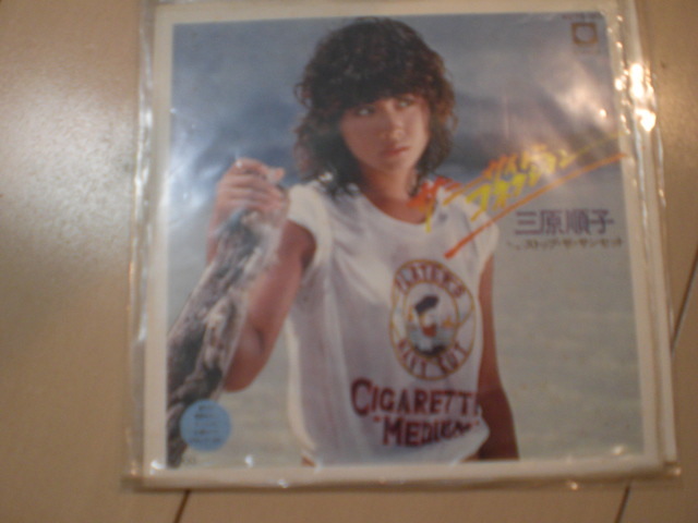 即決 EP レコード 三原順子(三原じゅん子)サニーサイド・コネクション/ストップ・ザ・サンセット EP8枚まで送料ゆうメール140円拍卖