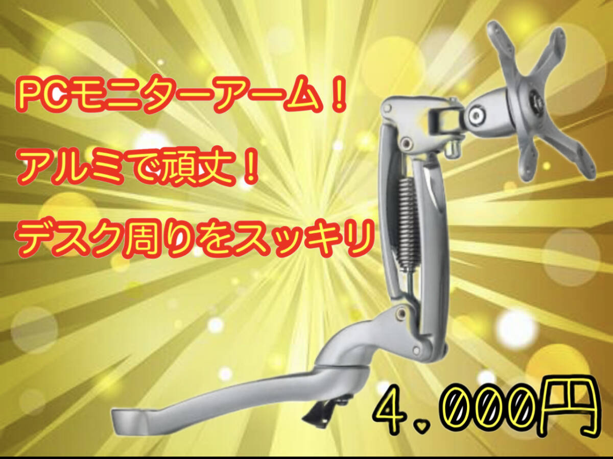 241107-1 Hafele ElliptaクラシックLongモニタアーム、ヘビー5 ? 7.5 KG、アルミニウム、シルバー拍卖