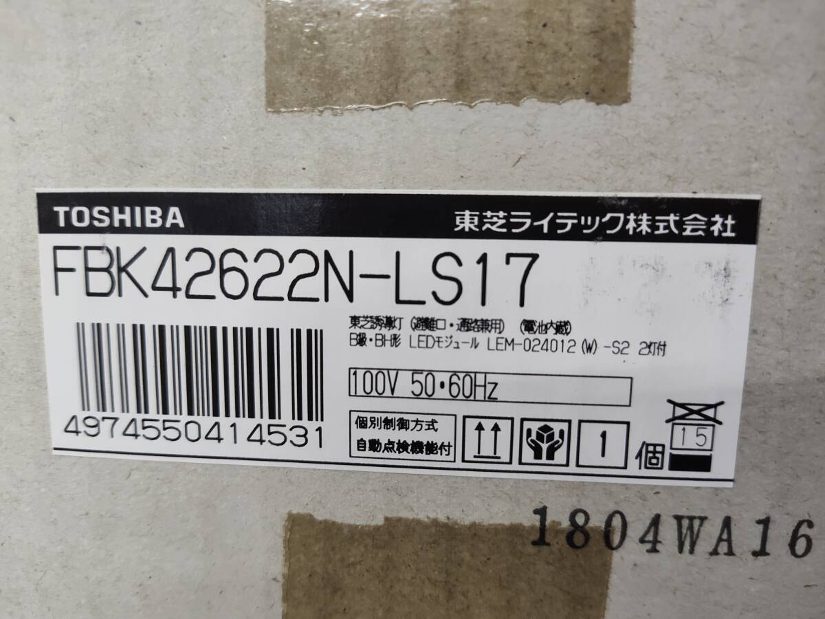 250930-3 新品未使用長期保管品!TOSHIBA 東芝ライテック FBK-42622N-LS17 B級BH形天井埋込誘導灯電池内蔵両面 誘導灯拍卖