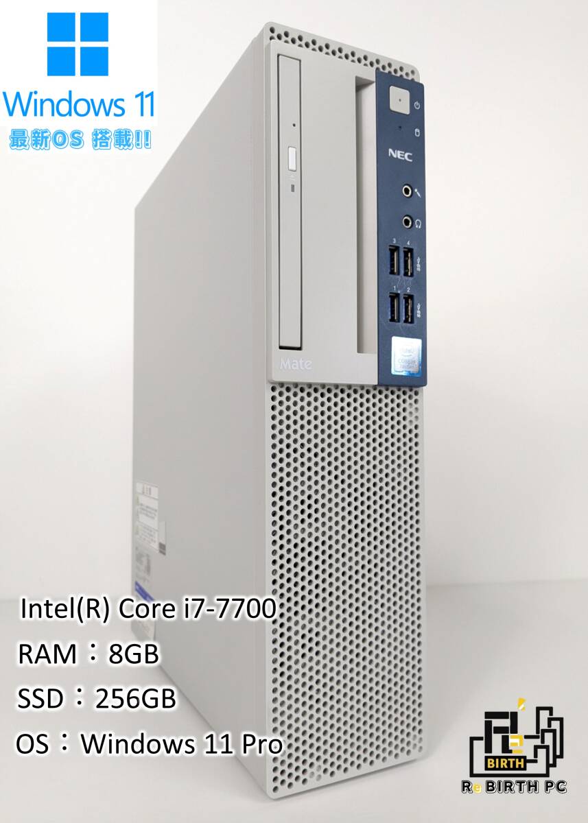 【250910-3】NEC Mate タイプMB MKH36B-1 / Core i7-7700 / RAM8GB / SSD256GB / Office2021 / Windows11 Pro拍卖