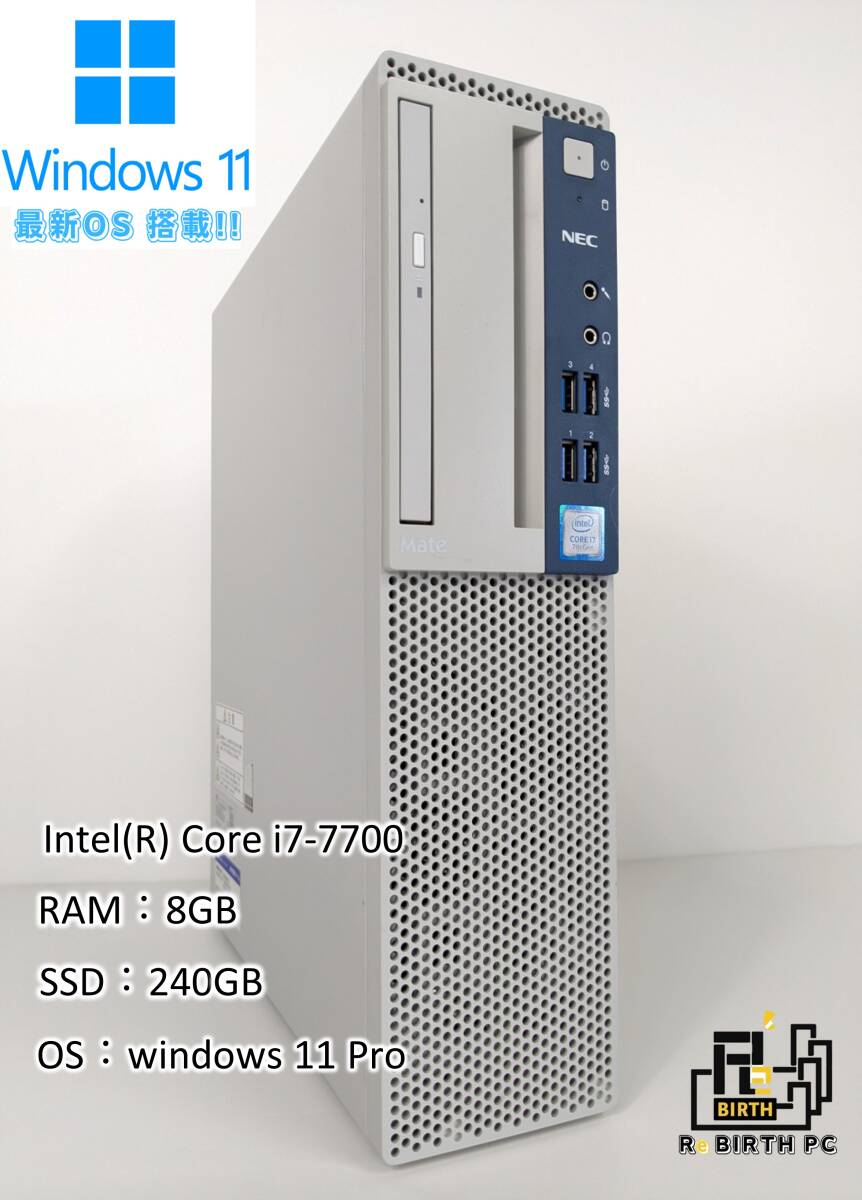 【250910-1】NEC Mate タイプMB MKH36B-1 / Core i7-7700 / RAM8GB / SSD256GB / Office2021 / Windows11 Pro拍卖