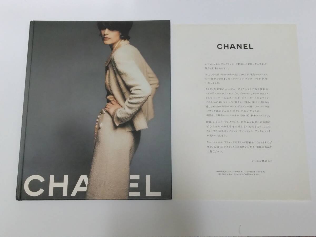 CHANEL シャネル FALL-WINTER 1996-1997 COLLECTION カタログ ブックレット ステラ・テナント Stella Tennant拍卖