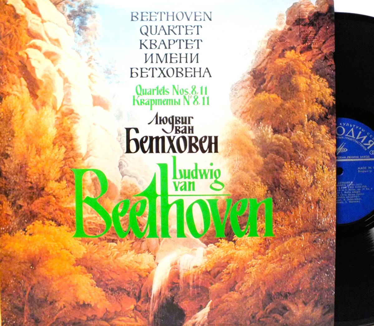 CM 03235-6 BEETHOVEN QUARTET ベートーヴェン 四重奏曲 第8番 LP【8商品以上同梱で送料無料】2509拍卖