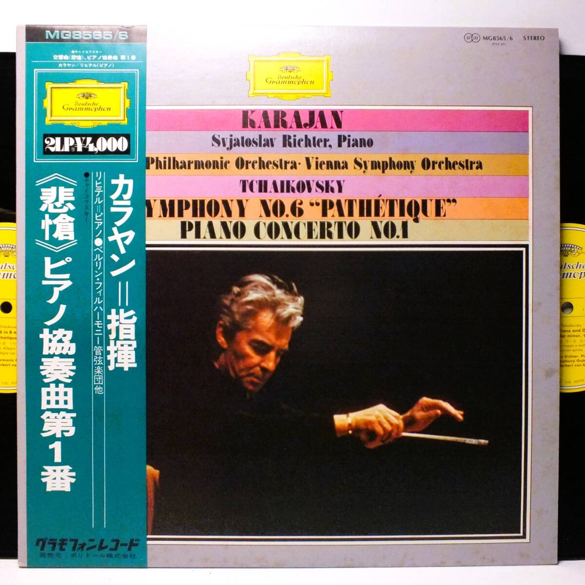 MG 8565-6 【ピアノ】スヴャトスラフ・リヒテル カラヤン チャイコフスキー 交響曲 悲愴 ピアノ協奏曲 LP【8商品以上同梱で送料無料】2509拍卖