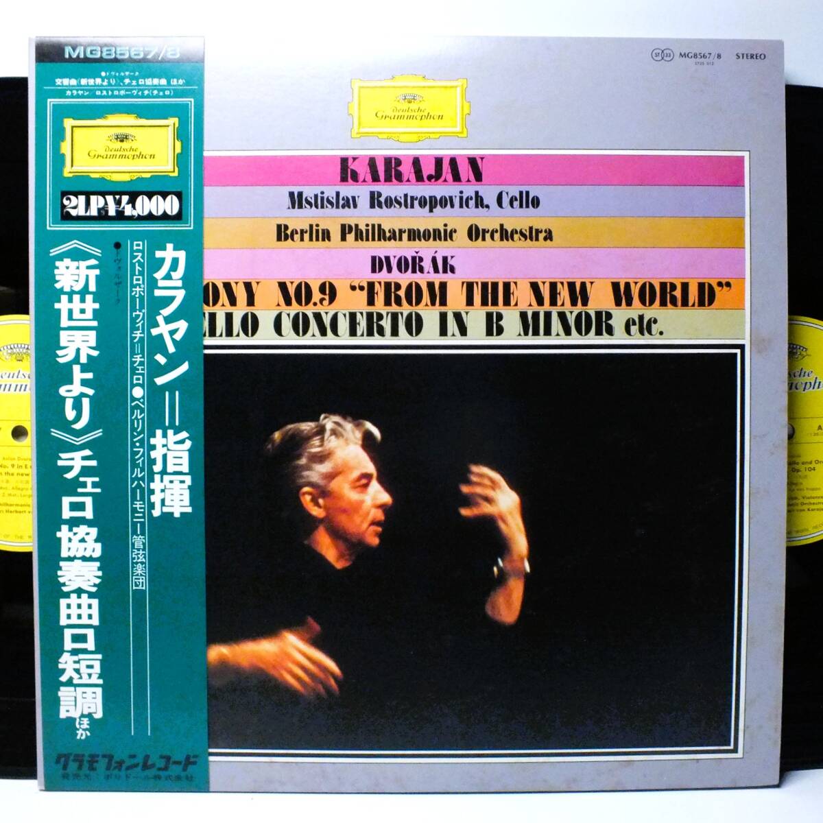 MG 8567-8 【チェロ】ムスティスラフ・ロストロポーヴィチ カラヤン ドヴォルザーク チェロ協奏曲 LP【8商品以上同梱で送料無料】2509拍卖