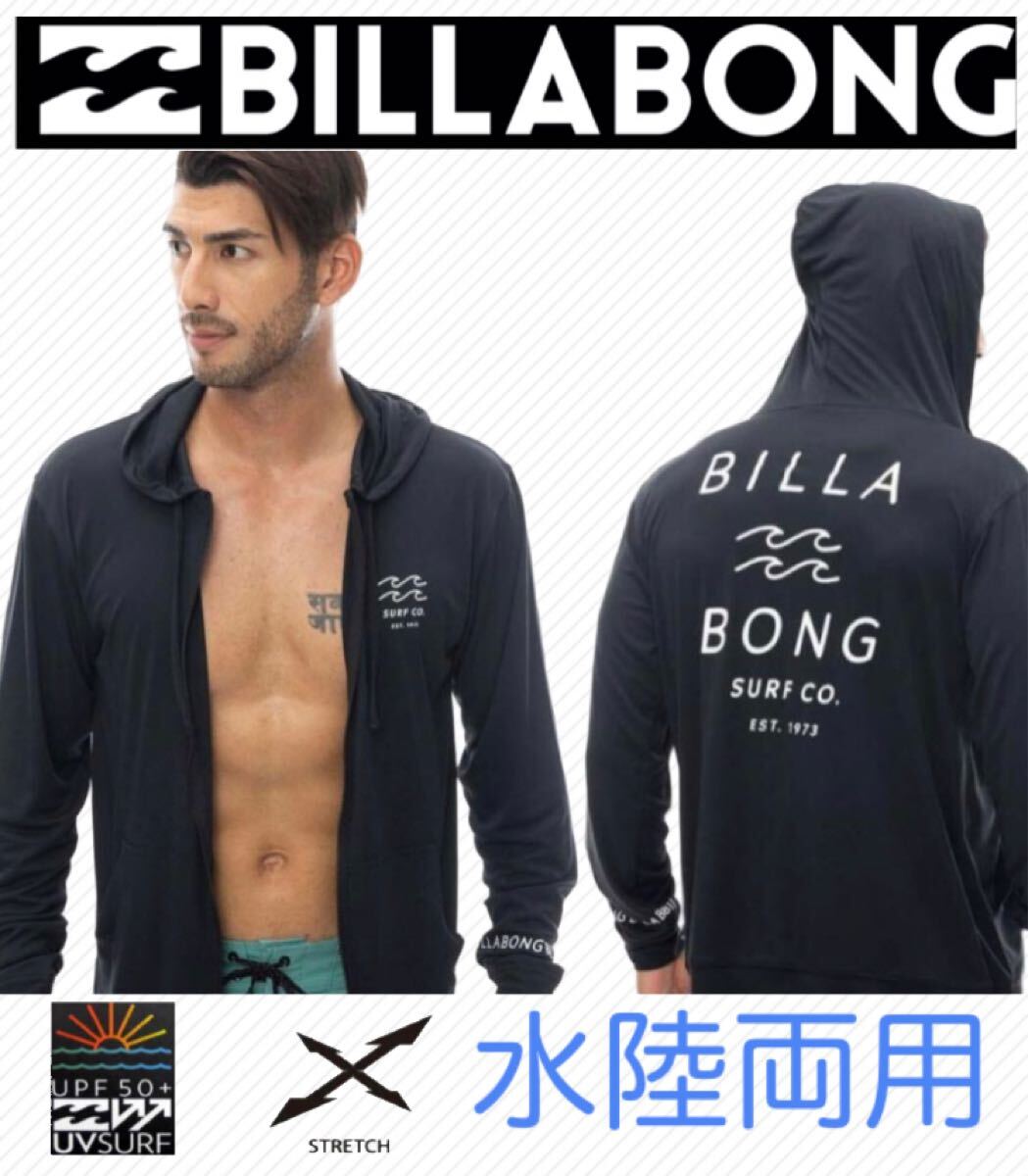 ビラボン パーカーラッシュガード 水着 メンズ 水陸両用ラッシュ サーフTシャツ BILLABONG拍卖