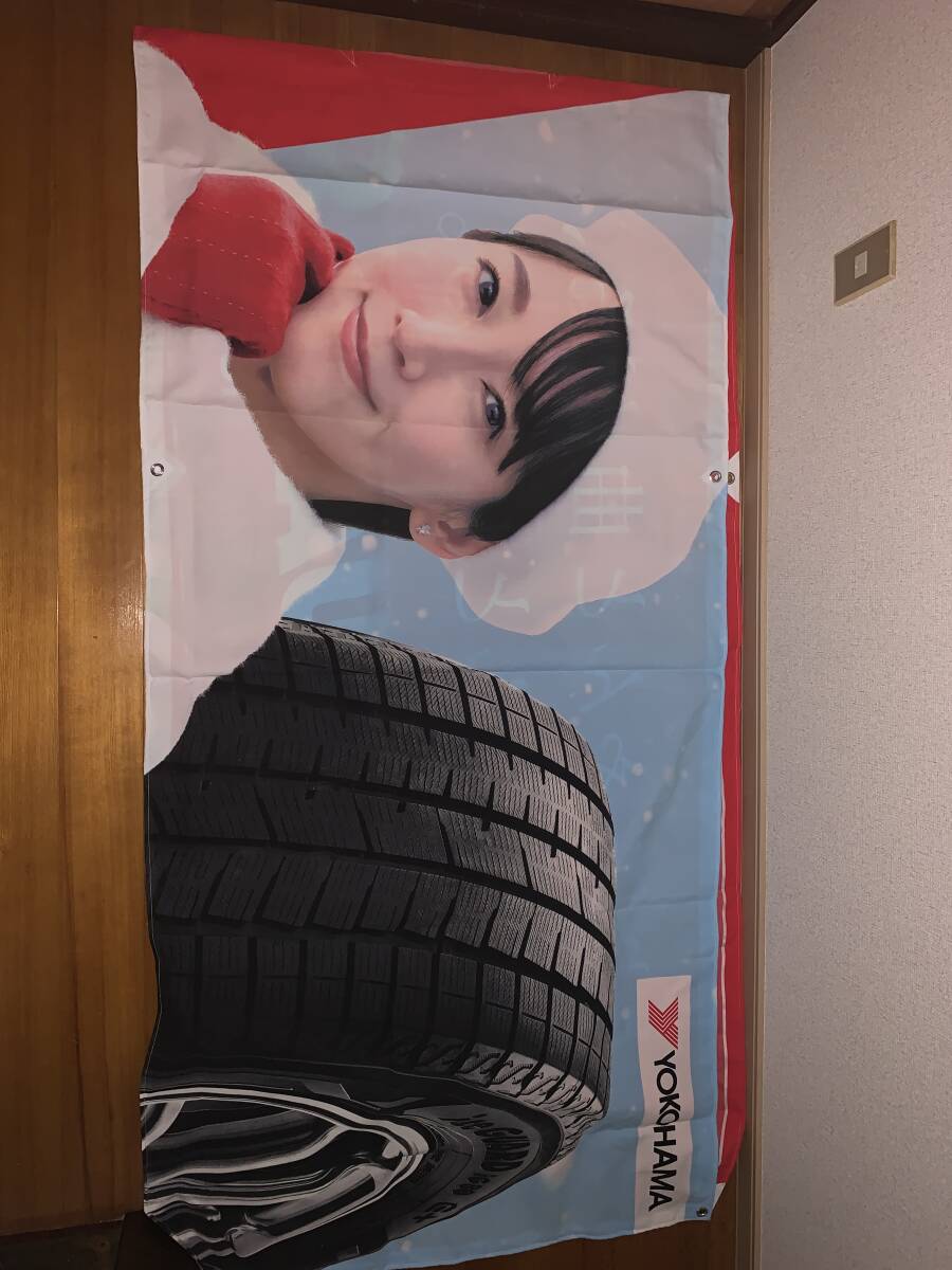 ラスト1 非売品 激レア 最新作 吉岡里帆 ヨコハマタイヤ 2025 冬 特大のぼり 旗 横幕 縦約87センチ 横約350センチ拍卖