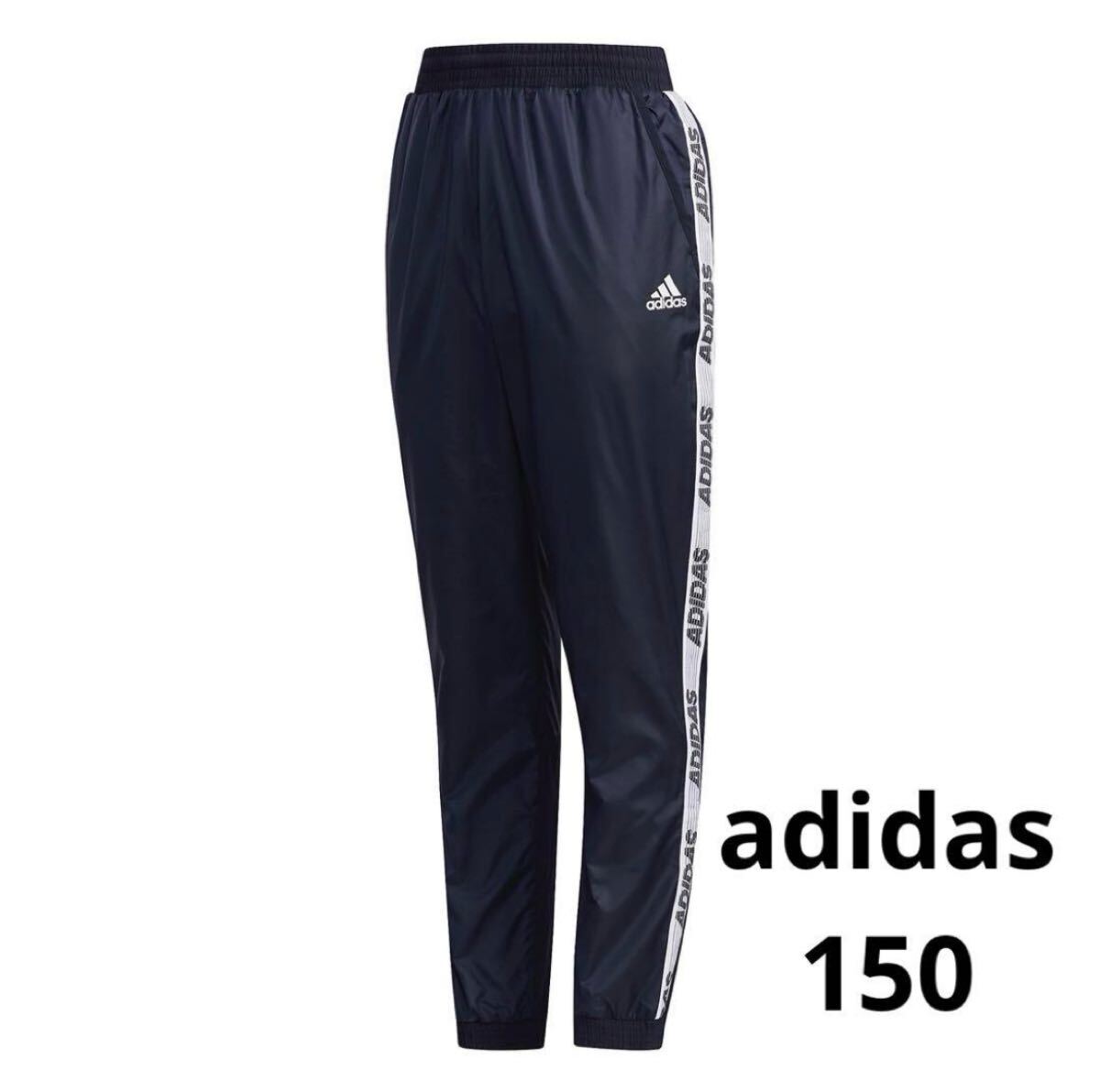 150 アディダス ウインドパンツ ウインドブレーカー ズボン ジャージ シャカシャカ パンツ拍卖