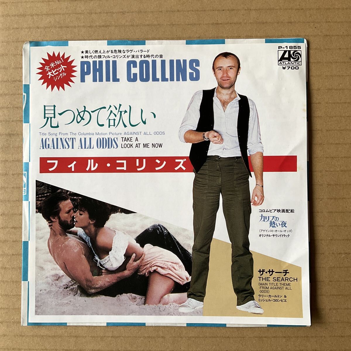 7インチ PHIL COLLINS - AGAINST ALL ODDS (TAKE A LOOK AT ME NOW)拍卖