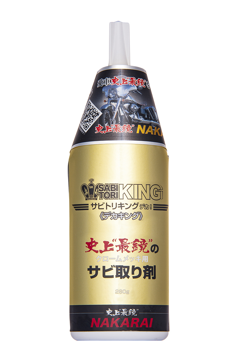 NAKARAI社製 サビ取り剤 デカキング(サビトリキングでか!260g) メッキのサビに効果絶大!拍卖