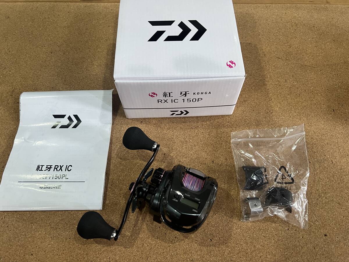 未使用品 ダイワ 25紅牙 RX IC 150P ギア比5.5 右ハンドル ベイトリール カウンター機能付き コウガ拍卖