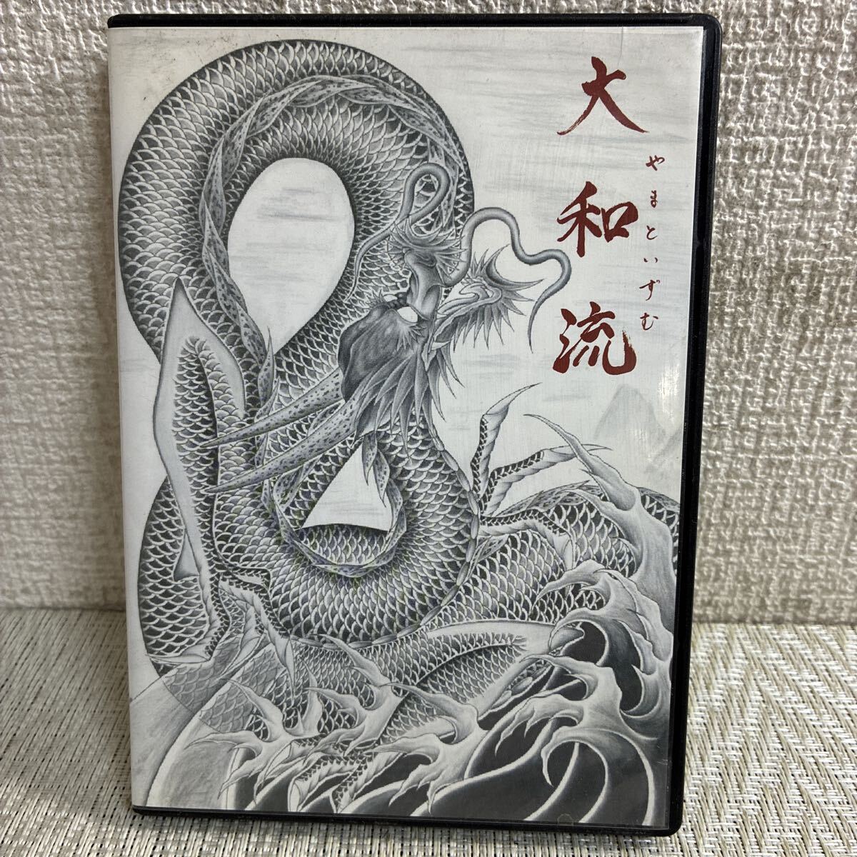 DVD/大和流(やまといずむ)/サーフィン/今村厚/小川啓 坂口憲二/セル版/湘南乃風/風/Def Tech/導楽/他/盤面美品拍卖