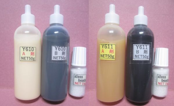 ☆アクリル系接着剤/NET100g(50gx2本)+ グラスビ-ズ15gタイプ ☆「Y610・Y611・Y600・の何れか1set 」拍卖