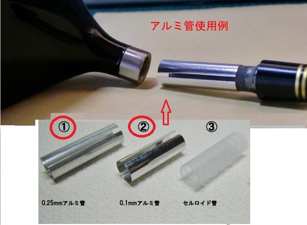◎ 3個 / リシャフト必需品!! セル管/アルミ管.ホーゼル径の隙間を埋める部品.拍卖