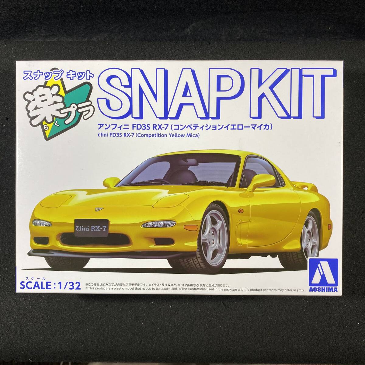 1/32 青島文化教材社 ザ・スナップキット 04-CY アンフィニ FD3S RX-7 (コンペティションイエローマイカ) プラモデル拍卖