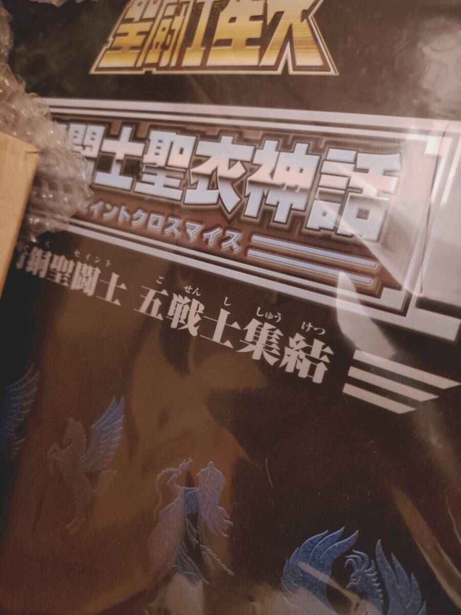 聖闘士聖衣神話 青銅聖闘士 五戦士集結、未使用。商品到着後2日以内に受け取り連絡出来る方。拍卖