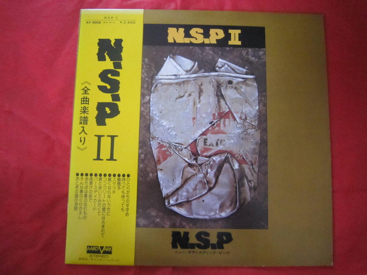 ■N.S.P / N.S.P Ⅱ / 国内盤帯付きLPレコード拍卖