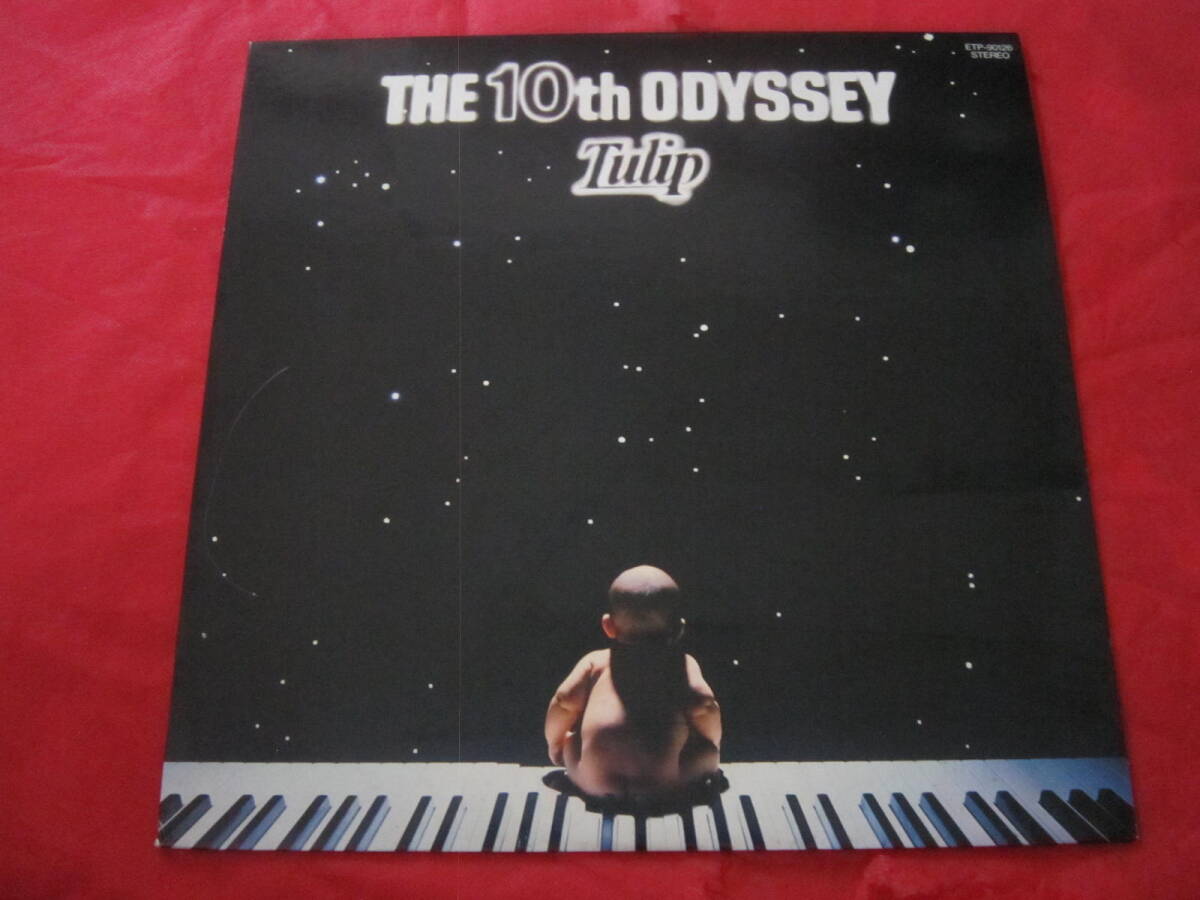 ■Tulip(チューリップ) / THE 10th ODYSSEY  / 国内盤LPレコード拍卖