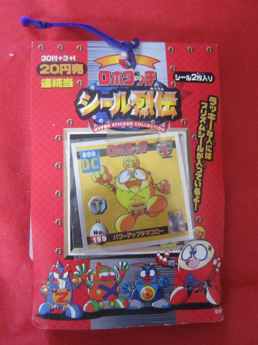 当時物!■アマダ 「ロボダッチ シール列伝」 未開封品拍卖