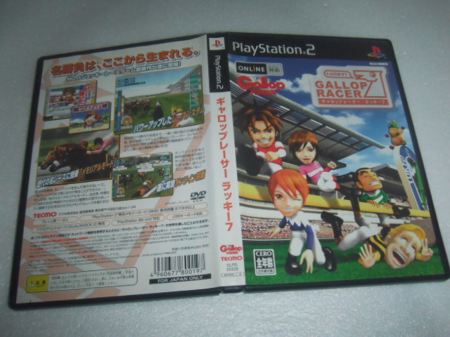 中古 PS2 ギャロップレーサー ラッキー7 動作保証 同梱可 拍卖