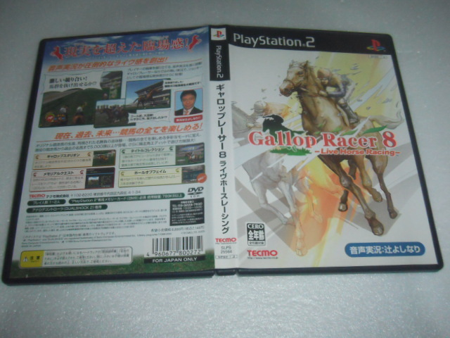 中古 PS2 ギャロップレーサー8 ライヴホースレーシング 動作保証 同梱可 拍卖