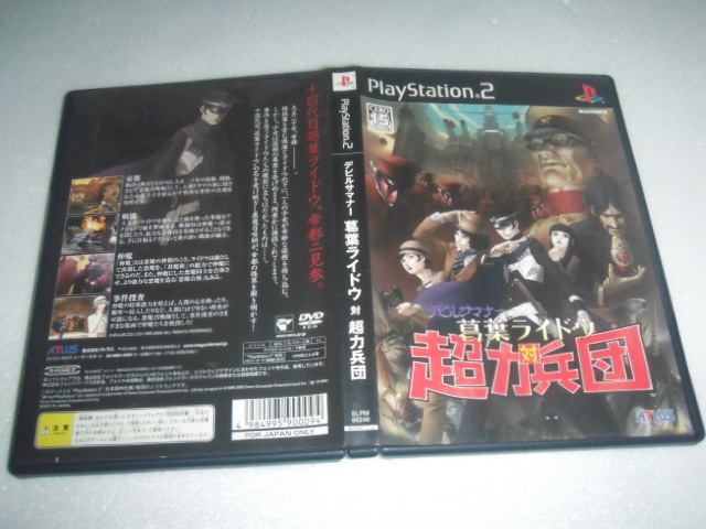 中古 PS2 デビルサマナー 葛葉ライドウ対超力兵団 動作保証 同梱可 拍卖