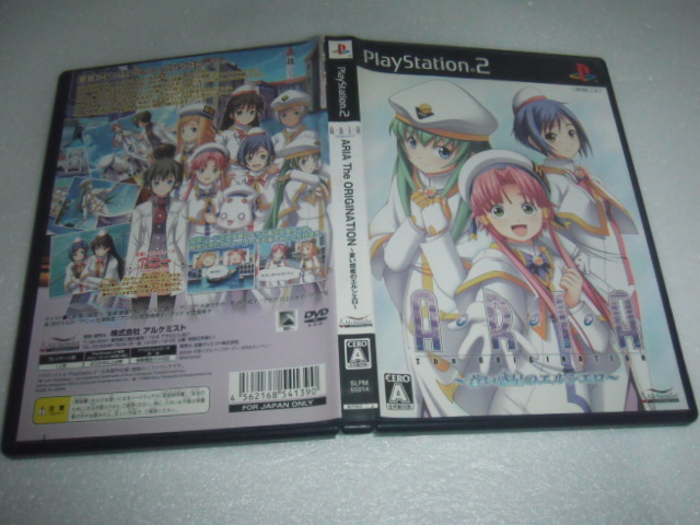 中古 PS2 ARIA The ORIGINATION ~蒼い惑星のエルシエロ~ 動作保証 同梱可 拍卖