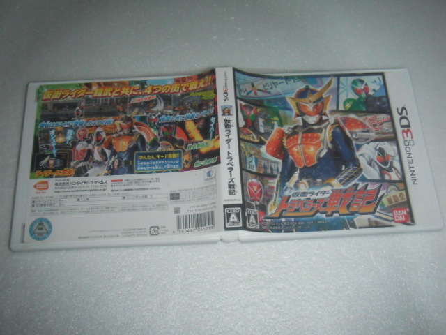 中古 3DS 仮面ライダー トラベラーズ戦記 動作保証 同梱可 拍卖