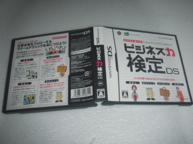 中古 DS ビジネス力検定 DS 動作保証 同梱可 拍卖