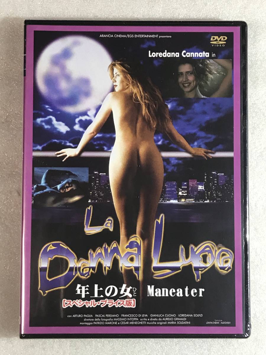 ☆DVD新品☆15R作品 年上の女(ひと) 管理A箱ハ859拍卖