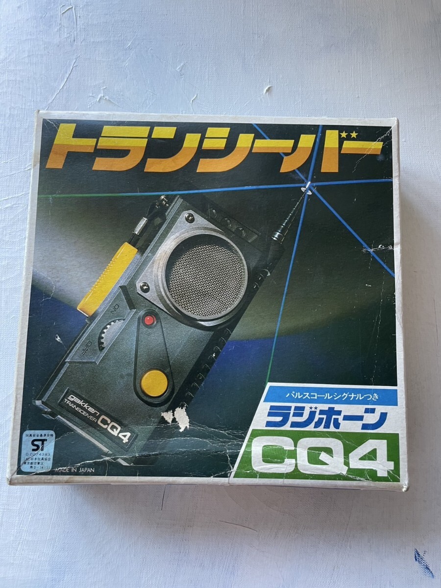 学研 トランシーバー ラジホーン CQ-1 昭和レトロ ジャンク品 ※拍卖