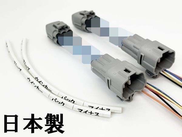 YO-684-2【フォレスター SJ テールランプ 電源 取り出し ハーネス 2個】 スバル 純正 カプラーオン コネクター マイナス ブレーキ ストップ拍卖
