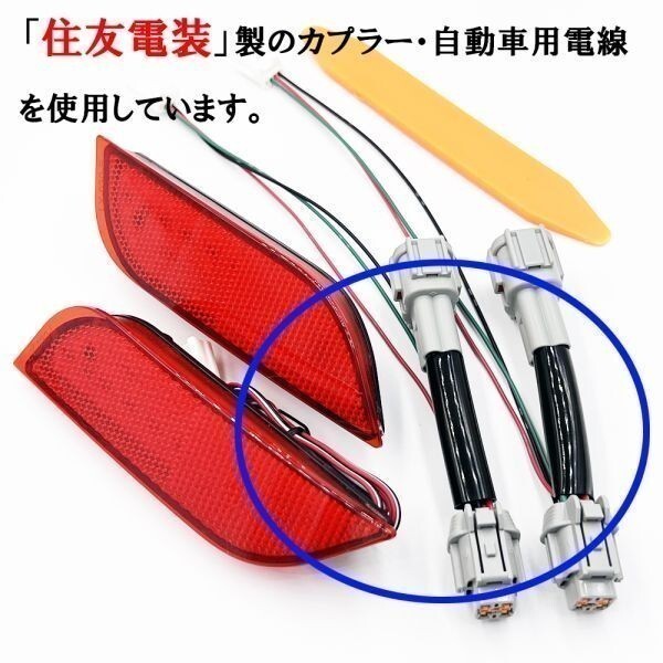 YO-171-A 《 7886 レヴォーグ VM カプラーオン LED リフレクター 》 スバル ポジション カスタム パーツ テールランプ 反射板 後方拍卖