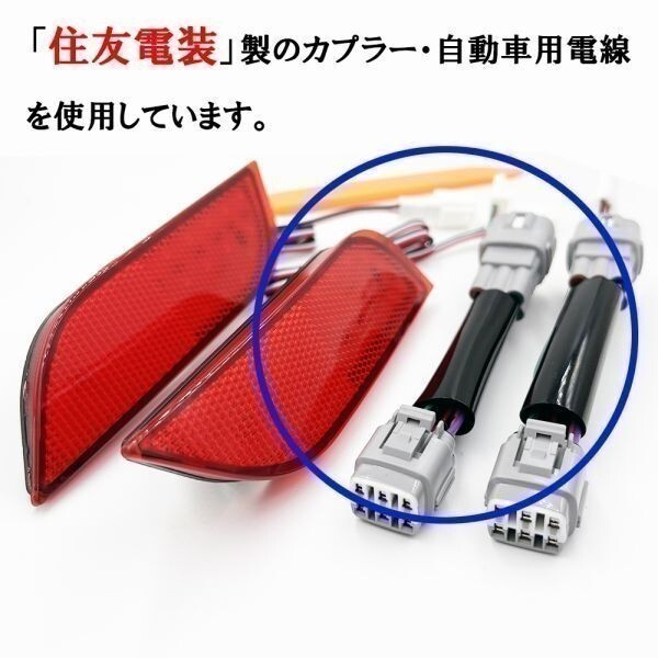 YO-173-A 【 7892 XV ハイブリッド GP B~F型 カプラーオン LED リフレクター 】送料込 ◆他車との差別化に◆ ポジション 連動拍卖