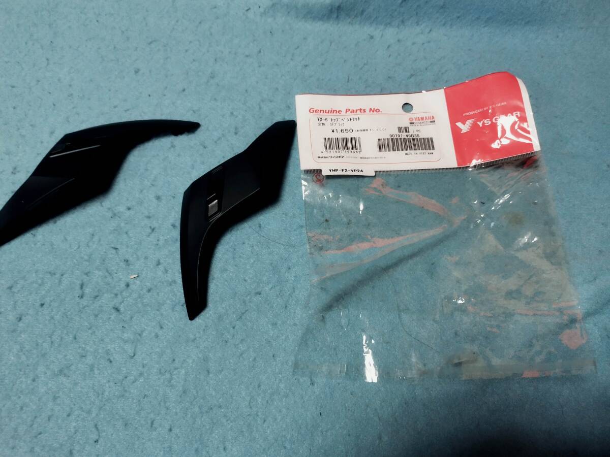 ヤマハ発動機(Yamaha) バイクヘルメット オフロード YX-6 ZENITH トップベンチレーションセット トップベントセット 90791-49B35 拍卖